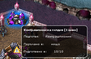 Antispy_guild/контрашпиони.png