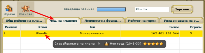 Clan/glava.png