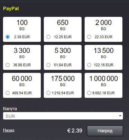 PayPall/пей3.png