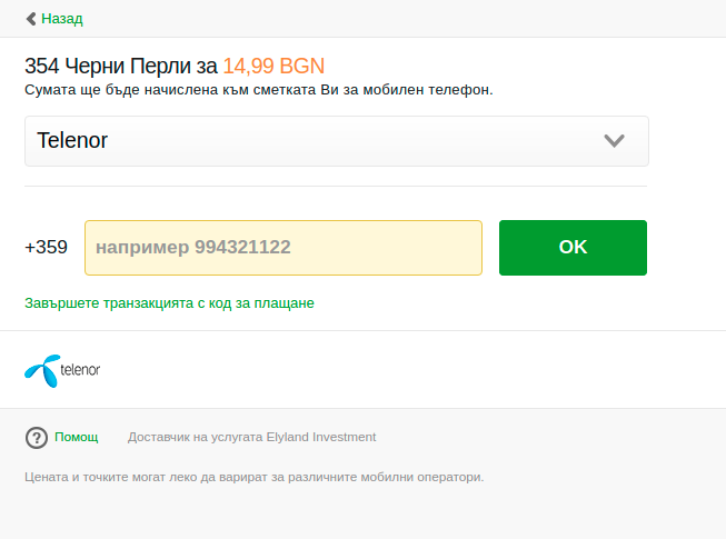 SMS/smessage2.png