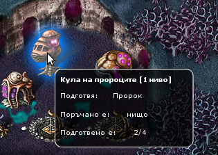 Watch_tower/watchinfo.png