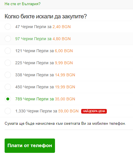 Webmoney/добро.png